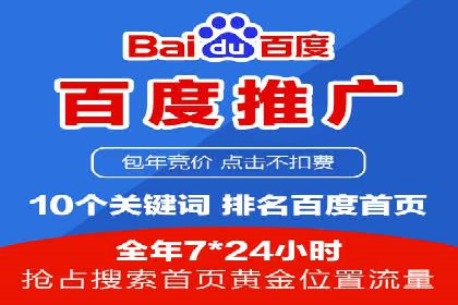 百度推广代理助力中小企业快速崛起